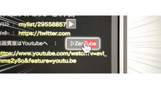 原点回帰 Youtubeにコメント流す Zenzawatch ブログ ブロマガ