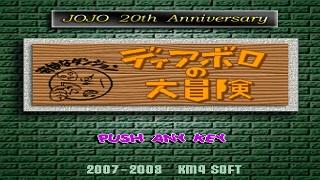 ディアボロの大冒険 試練の攻略メモ 的なもの その3 バニラまみれ ブロマガ