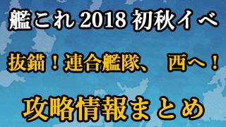 艦これ デイリー等任務フローまとめ 2期版 便利なプリセット例付き Lambda39のブロマガ ブロマガ