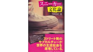 日常の仕組みは思ったより奇怪 蟹に誘われて Panpanya 白泉社 読書日記4 屋上百合香のポエムノート ブロマガ