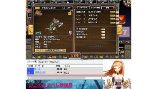 インペリアルサガ 初キャラロスト すけコロ ロニのブロマガ ブロマガ