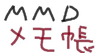 ｍｍｄのモデル等の改造について ぽこぽこのブロマガ ブロマガ