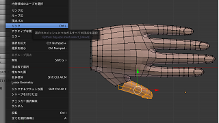 Blenderでモデリング 手 In Mmd Life ブロマガ