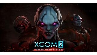 Xcom2 Wotc レジェマン勝率100 に限りなく近づくための序盤攻略法 しろくまのブロマガ ブロマガ