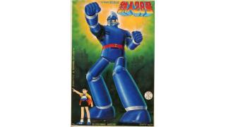 旧キット1 144 太陽の使者 鉄人28号 ジェニーのブロマガ ブロマガ