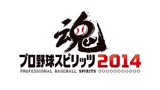 プロスピ13 中日ペナントレース ２年目シーズン終了後の成績 ネッパのインフォメーション ブロマガ