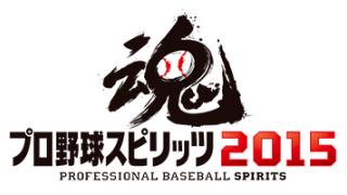 プロスピ15 中日ペナント2年目の各球団の選手移籍 加入一覧 セ リーグ ネッパのインフォメーション ブロマガ