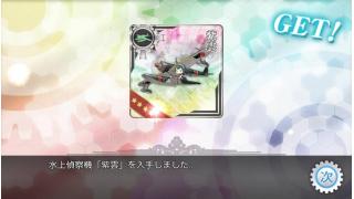 艦これ改のレビュー的なやつ きつねうどんに梅干しをのせて ブロマガ