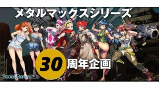 メタルマックスシリーズrta 異種並走会概要 薬罐のブロマガ ブロマガ