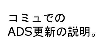遊戯王ads更新に関する注意事項 Kタローのブロマガ ブロマガ