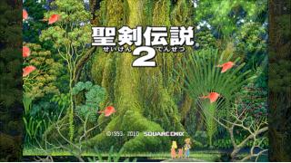 スマホ版聖剣伝説2 プリムひとり旅 マナの神殿編 クロエレナ邪典 ブロマガ