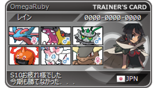 S10使用構築 マンダカバナット 反省用雑記 最高レート12 ありがとうございました いいバトルでした ブロマガ