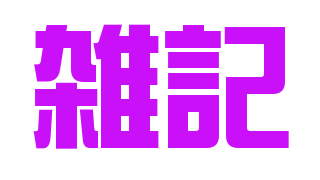 雑記 キングダムハーツシリーズを振り返る ゲーム アニメ感想雑記 ブロマガ