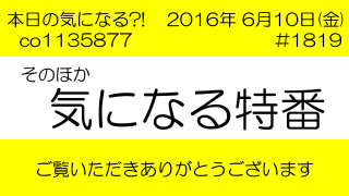 第694回 全国自治宝くじ 気になるブロマガ ブロマガ