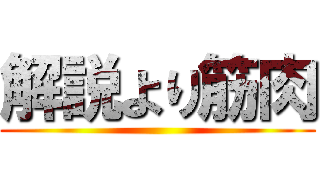 二次創作小説 王竜王の迷宮 後書き その 各話解説 十五話 十八話まで 店 W てんちょっぷ 趣味のブロマガ ブロマガ