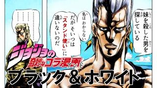 ジョジョの奇妙なコラ漫画 体質の95 を水分で構成する ダチコーのブロマガ ブロマガ