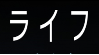 映画 ライフ 紹介と感想 ネタバレ控えめ メタ坊のブロマガ ブロマガ
