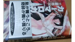 カーマロカ 三雲岳斗著 メタ坊のブロマガ ブロマガ