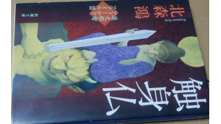 ｙの悲劇 エラリイ クイーン著 ネタバレ メタ坊のブロマガ ブロマガ