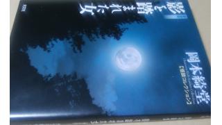 影を踏まれた女 岡本綺堂著 メタ坊のブロマガ ブロマガ