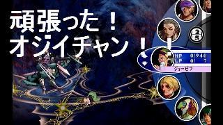 アンサガ ジョーゼフ 一人旅 術縛り キャッシュ編 のプレイレポート アン掛け ブロマガ