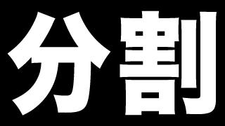 セリフとbgmを綺麗に分割する方法 和のメモ帳 ブロマガ