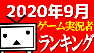 年10月の記事 ニコニコゲーム実況者ランキング ブロマガ