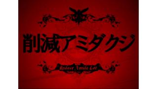 ネウロライアーゲーム トリック解説 １回戦 削減アミダクジ編 ライアーハウス ブロマガ