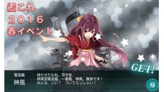 艦これ ぱんだの16 春イベ編成 E1 E6 すたいるのブロマガ ブロマガ