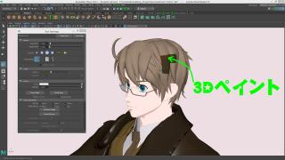 モデリング テクスチャ描画の種類 3dペイント ポリめりmmd ブロマガ