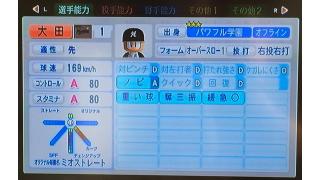 パワプロ14 Sa Alla選手 できました 塩おにぎり108円のブロマガ ブロマガ パワプロ14 Sa Alla選手 できました 塩おにぎり108円のブロマガ ブロマガ