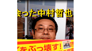 大量広告ありがとうございます ストーカー民事裁判 ストーカー民事裁判 被告 中村哲也 は１０万円支払え と判決が出てますので直ちに 一括 で支払ってください 篤姫会のブログ ブロマガ