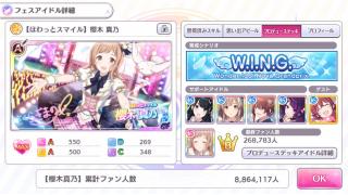 Sランクのアイドルを初めて作れた シャニマス 社畜ガジェットオタクのブログ ブロマガ