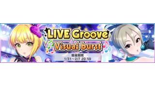 デレステのgrooveイベについて個人的にまとめ ごどマガ ブロマガ