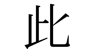 此方の記事 かいぶつえんブロマガ支部 ブロマガ