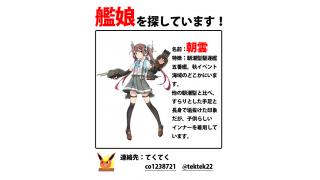 艦これ替え歌 歌詞公開 その１ てくてくのブロマガ ブロマガ