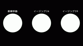 イージング Aviutl Aviutl おすすめスクリプトまとめ 初心者でも簡単に編集できる神エフェクトを一覧紹介