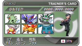 Pt紹介 バンギグライ アスファルト岡田のブロマガ ブロマガ