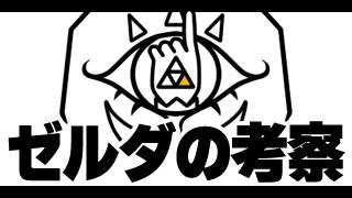 時のオカリナ のedエピソードに思いを馳せて 補足 Rarcが しょ注意 を申し上げます ブロマガ