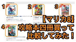 Hd限定マリオカート8 キャラ 性能 アニメ画像