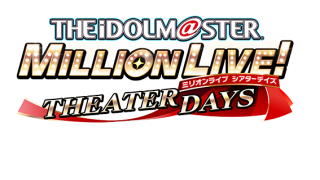 ミリオンライブ 18年のミリオンの運営は地に足が付いているし 歯車が噛み合っている 我がブロマガ ブロマガ