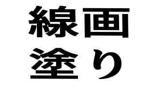 イラストの記事 三十路のおじさんは絵がうまくなりたい ブロマガ