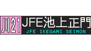 10月5日 6日に再現したもの Led再現投稿ブロマガ ブロマガ