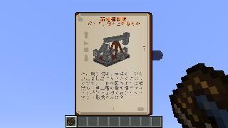 Minecraft Mod Immersive Engineeringの日本語化 妖流のまったり情報局 ブロマガ