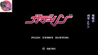 Sfc最初期のrpgの実力はいかにっ ガデュリンをあそんじゃいましたヽ ノ Nekoさんのレトロゲー部 Nekoさんのゲーム活動報告ヽ ノ ブロマガ