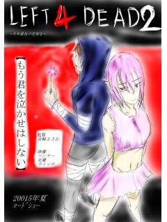 L4d2 カスタムマップレビューその183 おーばーきる