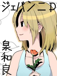 ジェバンニpさんのブロマガ