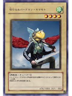 烏の巣 鳥男の遊び場 ブロマガ