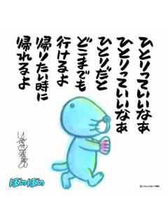 最高のピン芸人 いもばん ブロマガ