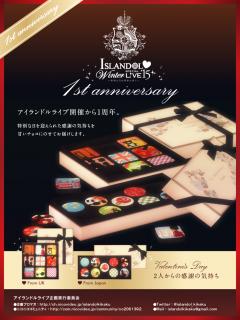 Islandol Winter Special Live 15 特別な日は特別な君と セットリスト 参加者 関係者一覧 生放送記録 アイランドル事務所 ブロマガ
